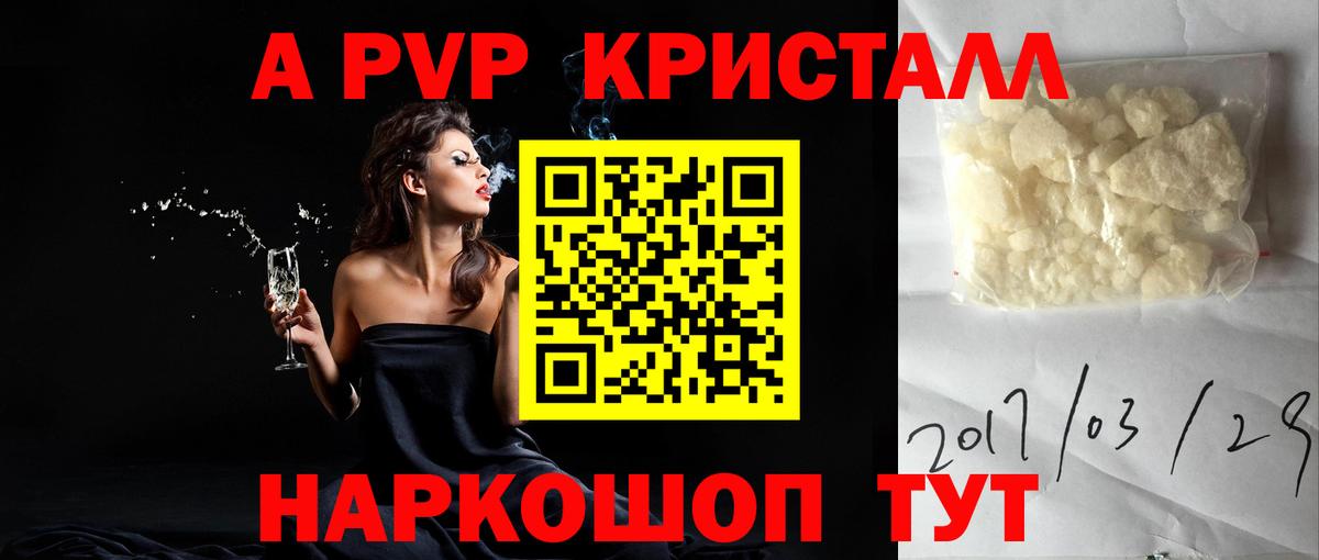А ПВП Соль  купить наркотики цена  Alfa_PVP  Вход с VPN  Верхняя Пышма  А ПВП СК КРИС 