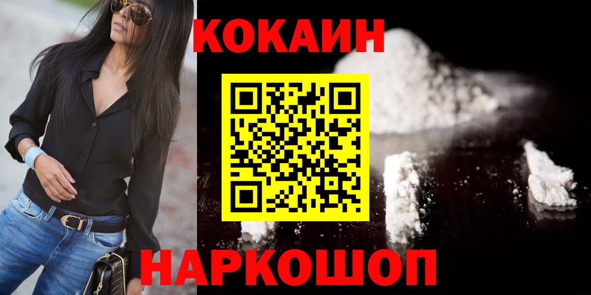КОКАИН  Кокаин Колумбийский  Верхняя Пышма  Вход с VPN  Cocaine Перу 