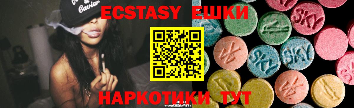 Экстази 280 MDMA  Экстази Дубай  Ecstasy  Верхняя Пышма  Вход с VPN 