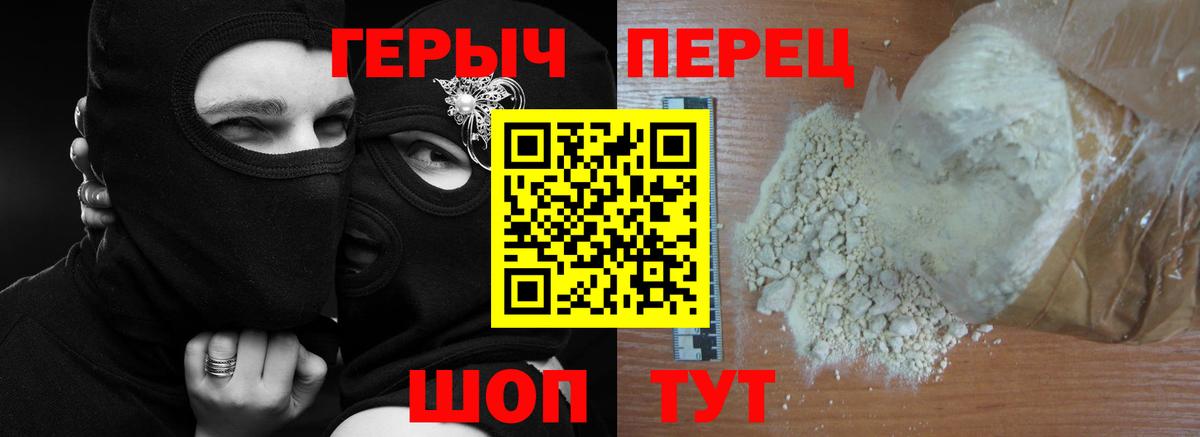 Героин белый Верхняя Пышма