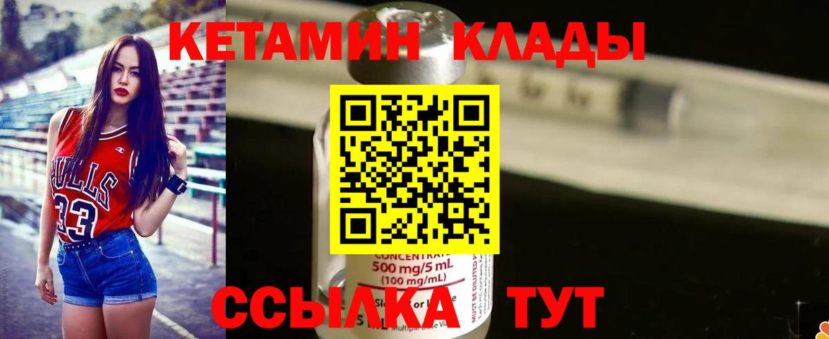 КЕТАМИН ketamine  Вход с VPN  Верхняя Пышма 