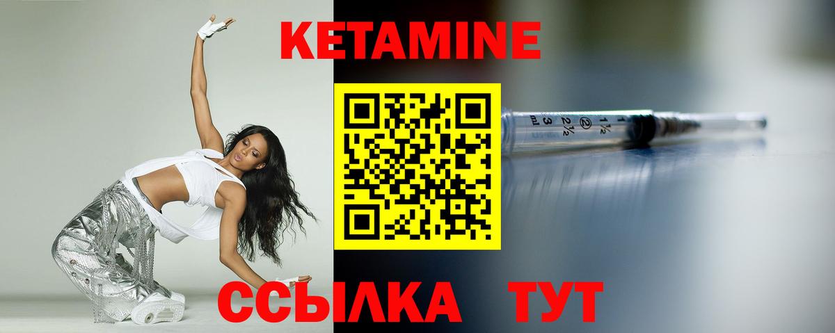 Кетамин VHQ Верхняя Пышма