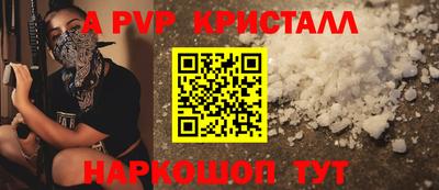 бутик Наро-Фоминск