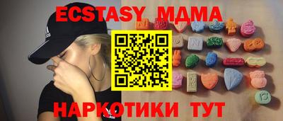 бутик Наро-Фоминск