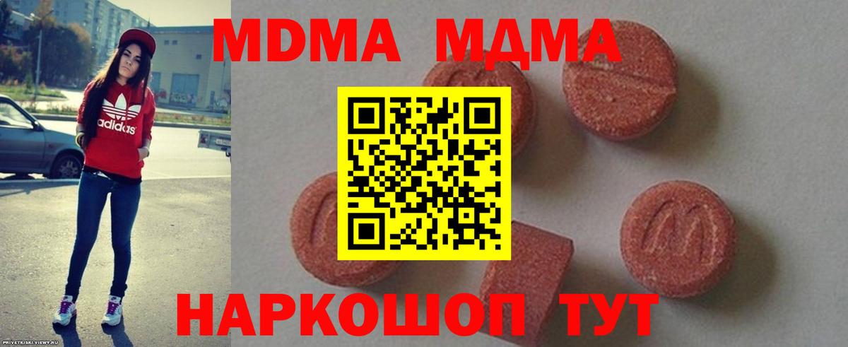 Верхняя Пышма  МДМА VHQ  Вход с VPN 