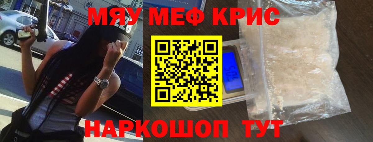 Меф мука Верхняя Пышма