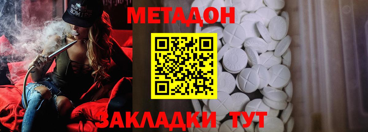 Верхняя Пышма  МЕТАДОН мёд  Вход с VPN 