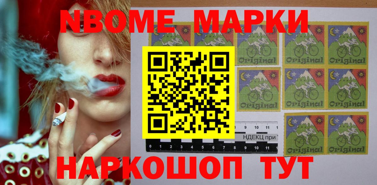 Верхняя Пышма  Марки NBOMe 1500мкг  Вход с VPN 